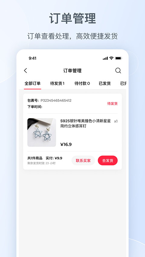 小红书商家版截图1