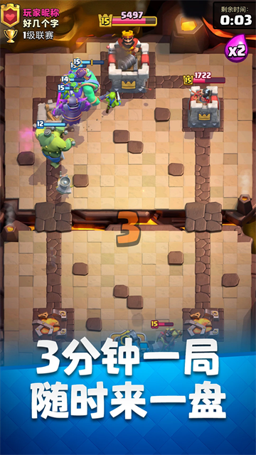 皇室战争百度版截图3