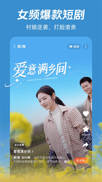 河马剧场免费版截图2