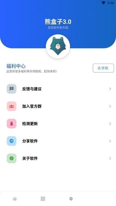 熊盒子白鸽截图0