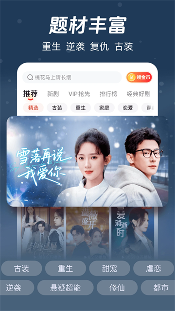 河马剧场免费版截图3