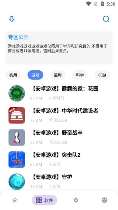 熊盒子白鸽截图2