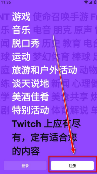 Twitch
