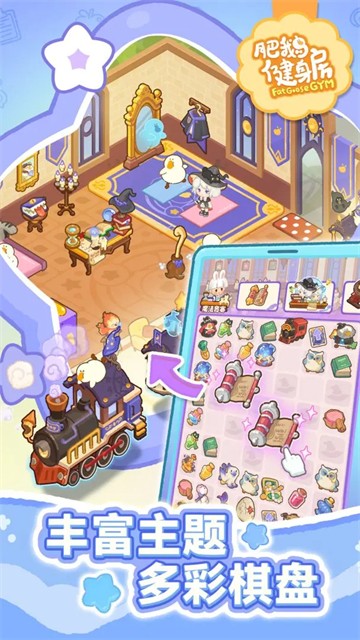 肥鹅健身房微信版截图2