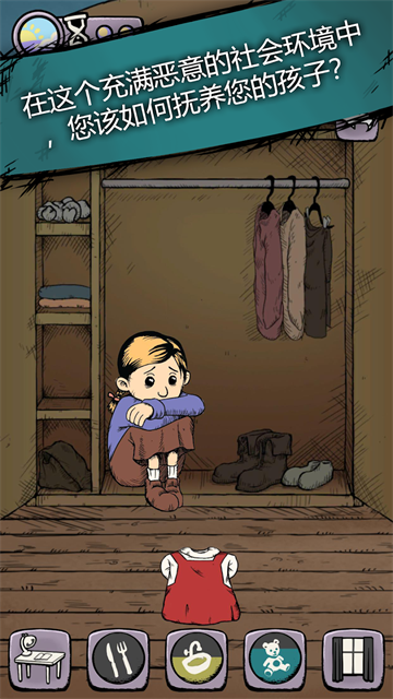 我的孩子生命之源截图4