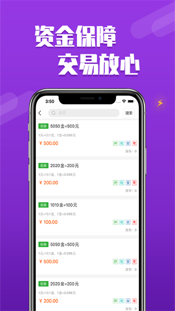 DD373游戏交易平台最新版截图0