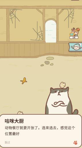 动物餐厅国际服手游