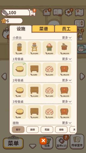 动物餐厅国际服手游