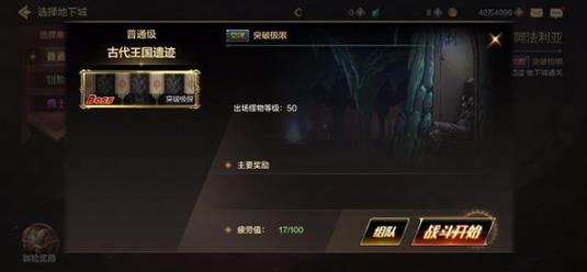 DNF地下城与勇士