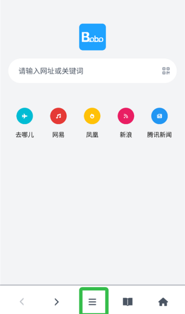 啵啵浏览器最新版截图1