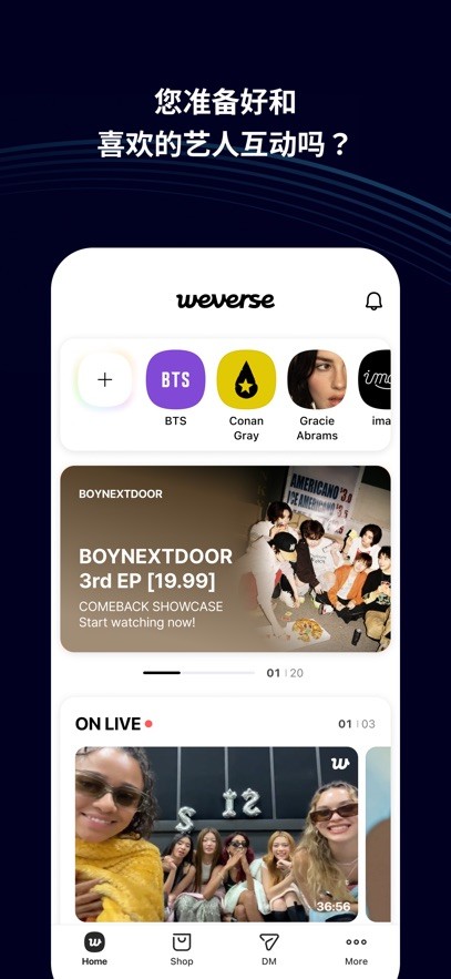 Weverse黑色版截图1