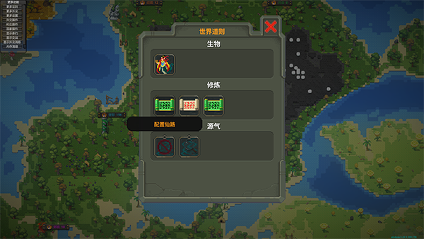 上帝模拟器修仙版最新版