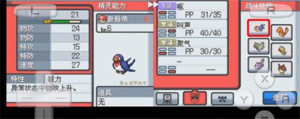 口袋妖怪起源心金截图0