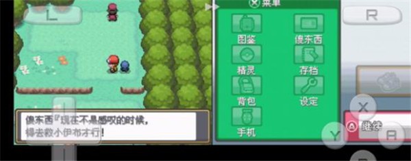 口袋妖怪起源心金截图1