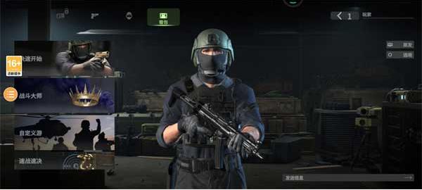 战术大师汉化版