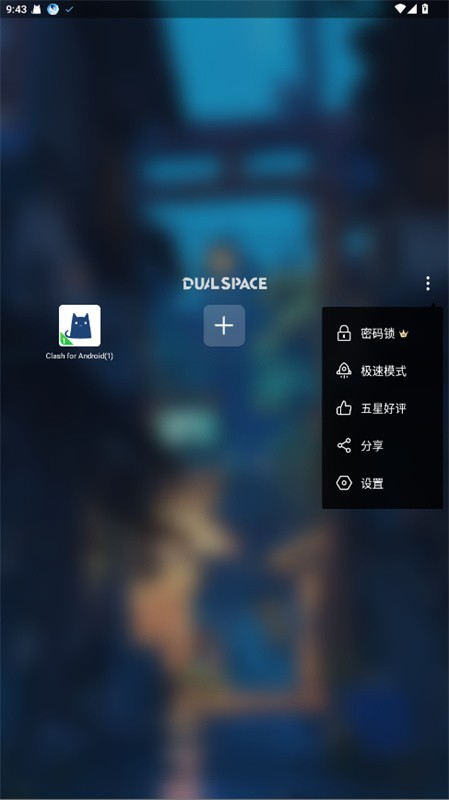 啸天框架3.0截图0