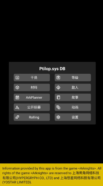 明日方舟计算器