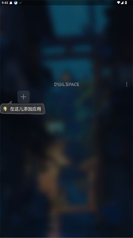 啸天框架3.0截图1