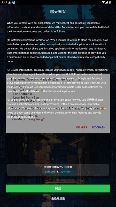 啸天框架3.0截图2