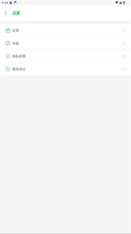 啸天框架3.0截图3