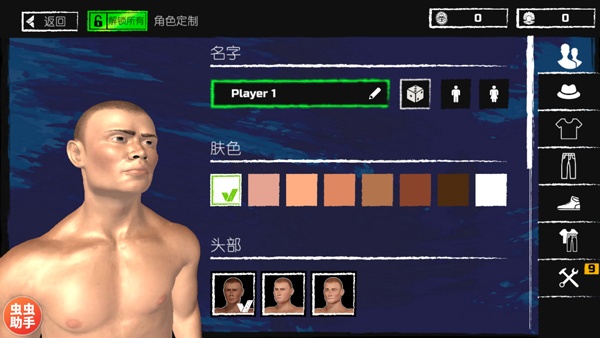 木筏求生汉化版