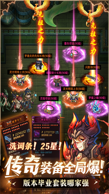 提灯与地下城截图0