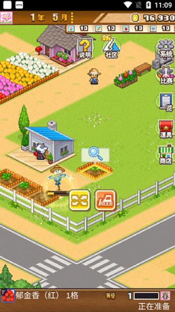 像素牧场物语手机版