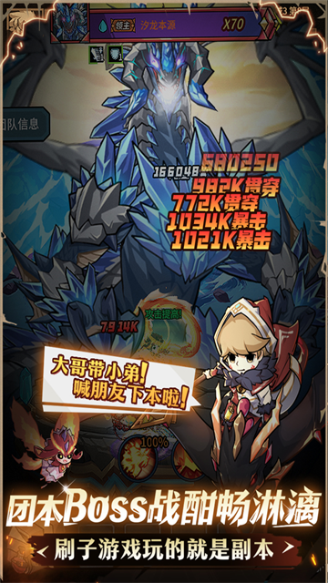 提灯与地下城截图2