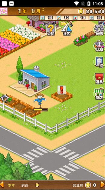 像素牧场物语手机版