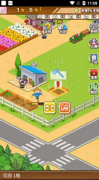 像素牧场物语手机版