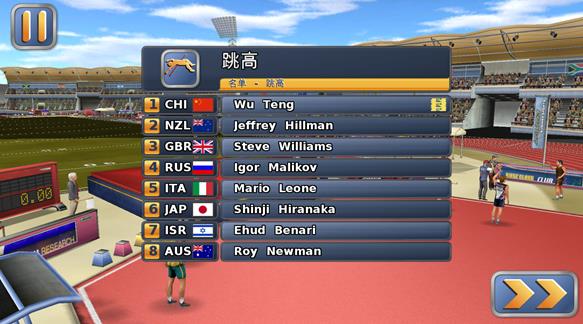 田径运动会2完整版