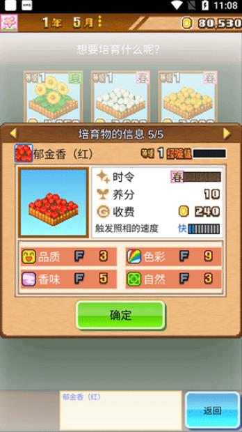 像素牧场物语手机版