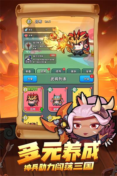 三国吧兄弟0.1折版本截图1