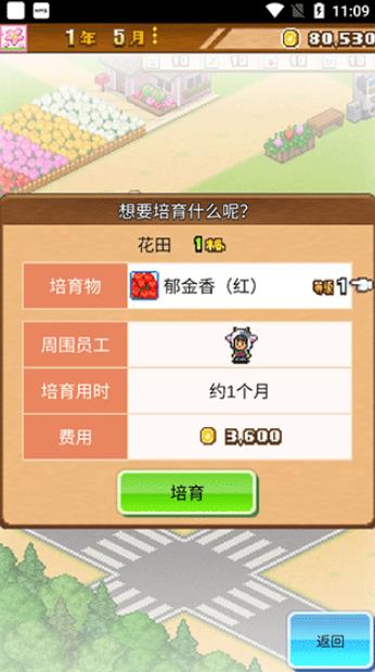 像素牧场物语手机版