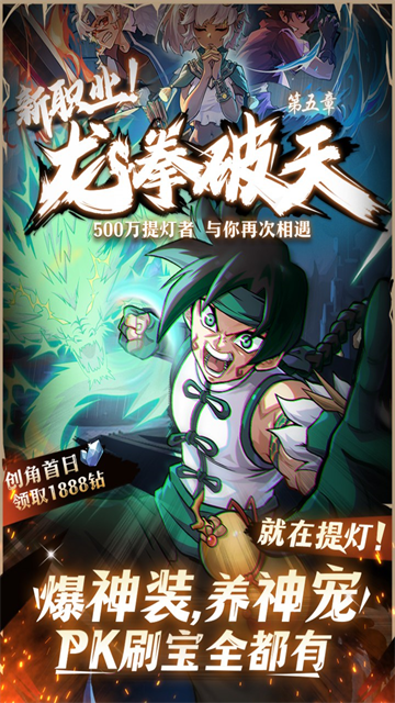 提灯与地下城截图4