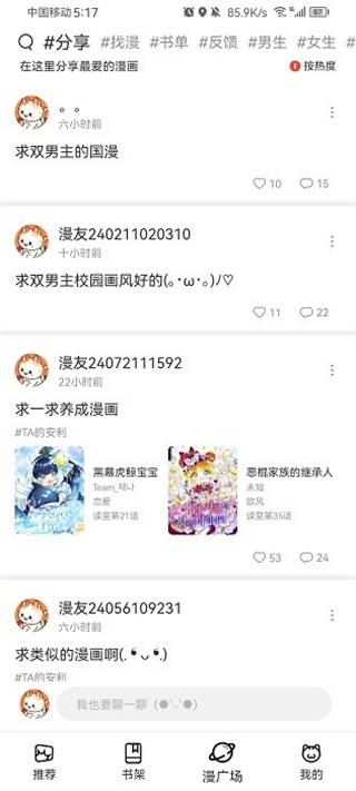 喵趣漫画(喵上复活)