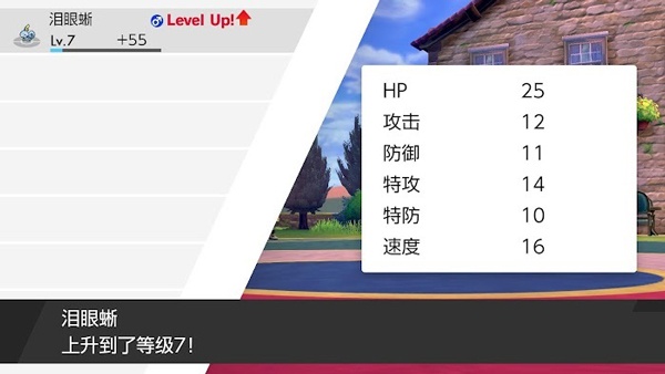 精灵宝可梦剑盾