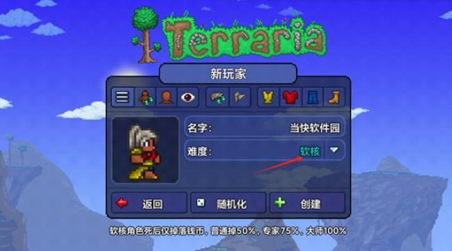 泰拉瑞亚一只皮皮蛙汉化版