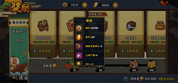 火影忍者疾风传体验服