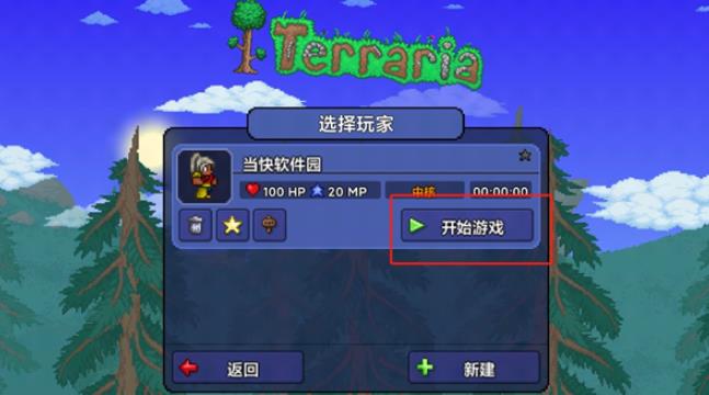 泰拉瑞亚一只皮皮蛙汉化版