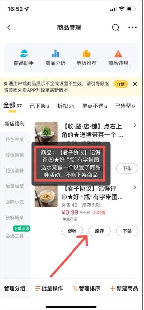 美团外卖商家版