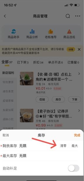 美团外卖商家版