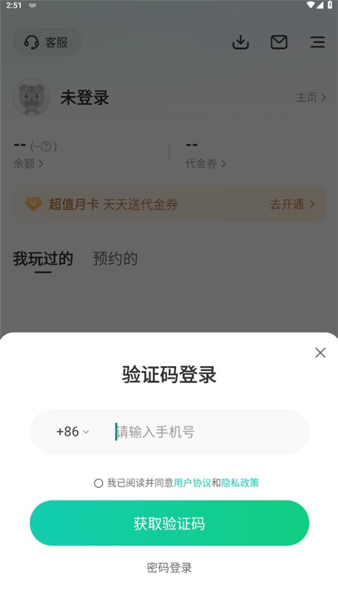 小7折扣手游平台截图0