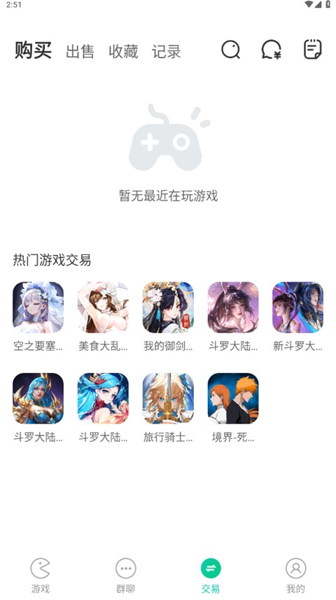 小7折扣手游平台截图2