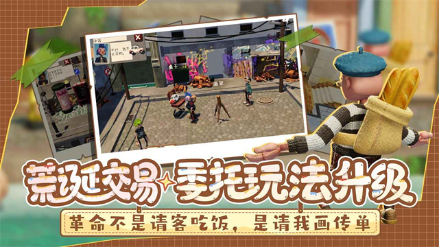 饥饿派画家2完整版截图1