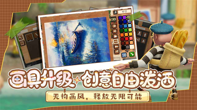 饥饿派画家2完整版截图3