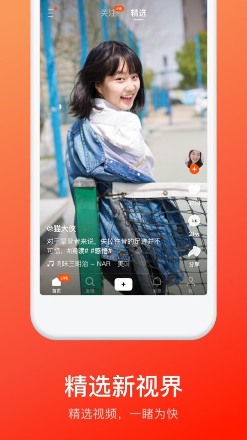 快手概念版截图0