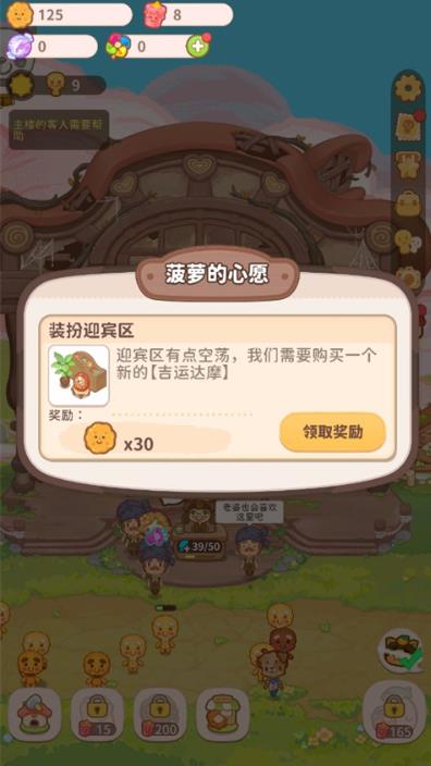 乌冬的旅店国际服