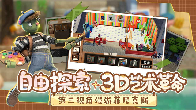 饥饿派画家2完整版截图4