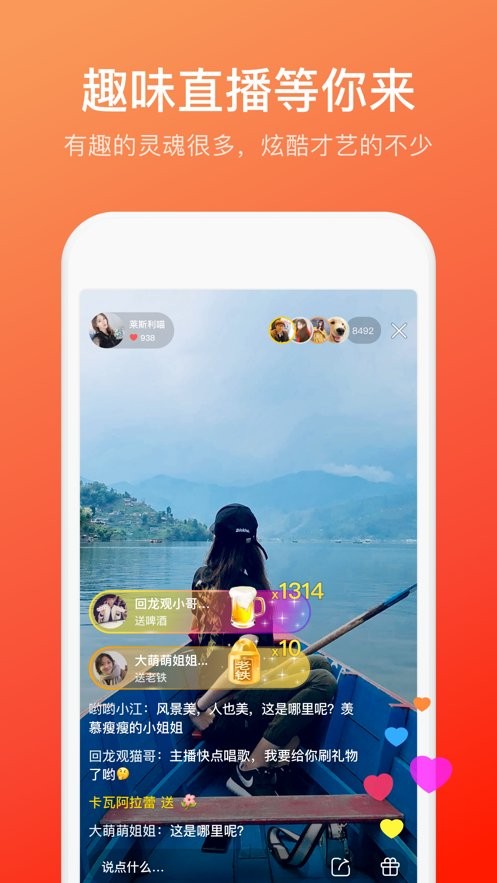 快手概念版截图2